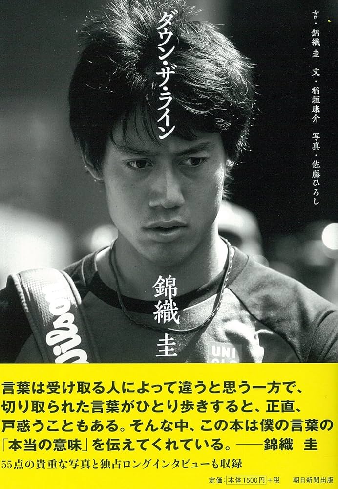 錦織圭　サイン入り ビッグコミック 2012年5月25日号 錦織圭 サイン入り ビッグコミック 2012年5月25日号 2025年最新